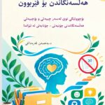 هه‌ڵسەنگاندن بۆ فێربوون